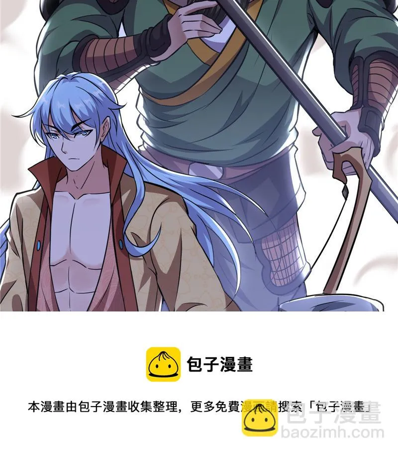 皇帝反贼，狼狈为奸 第41页