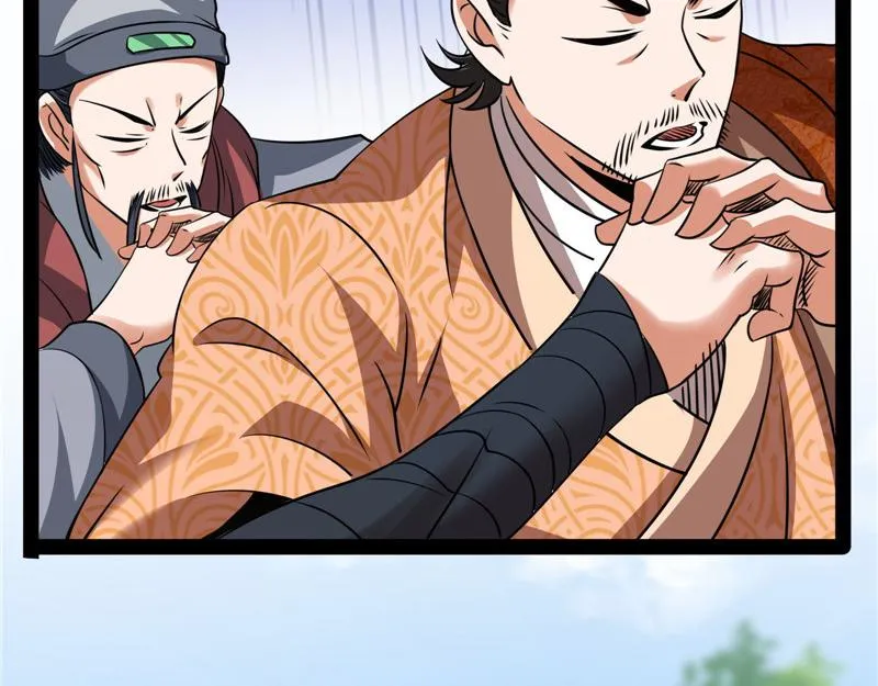 皇帝反贼，狼狈为奸 第57页
