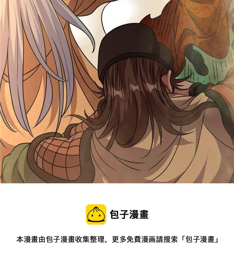 皇帝反贼，狼狈为奸 第61页