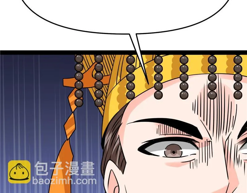 皇帝反贼，狼狈为奸 第77页
