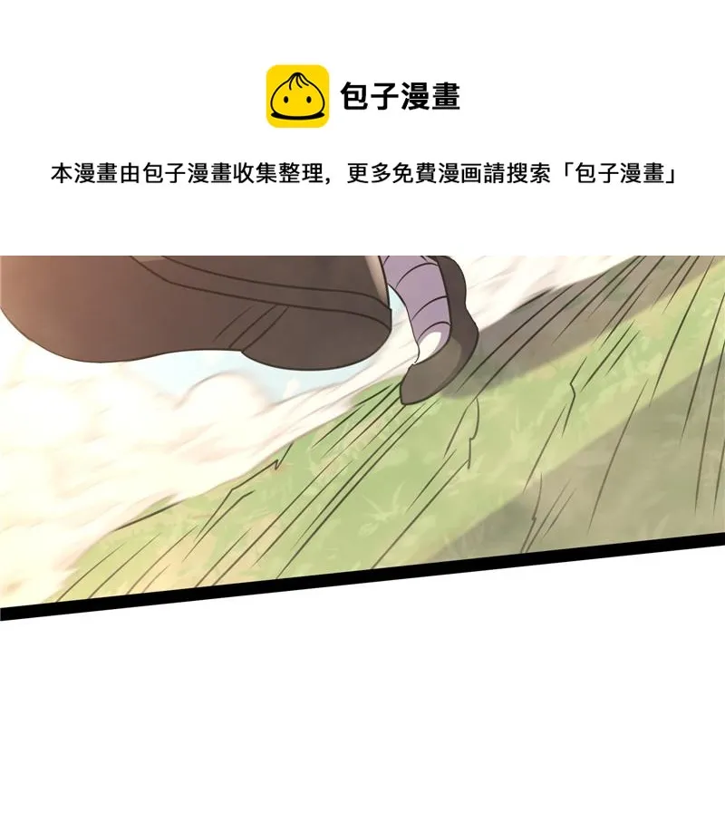 皇帝反贼，狼狈为奸 第81页