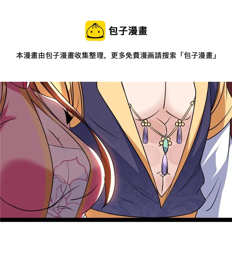 皇帝反贼，狼狈为奸 第91页