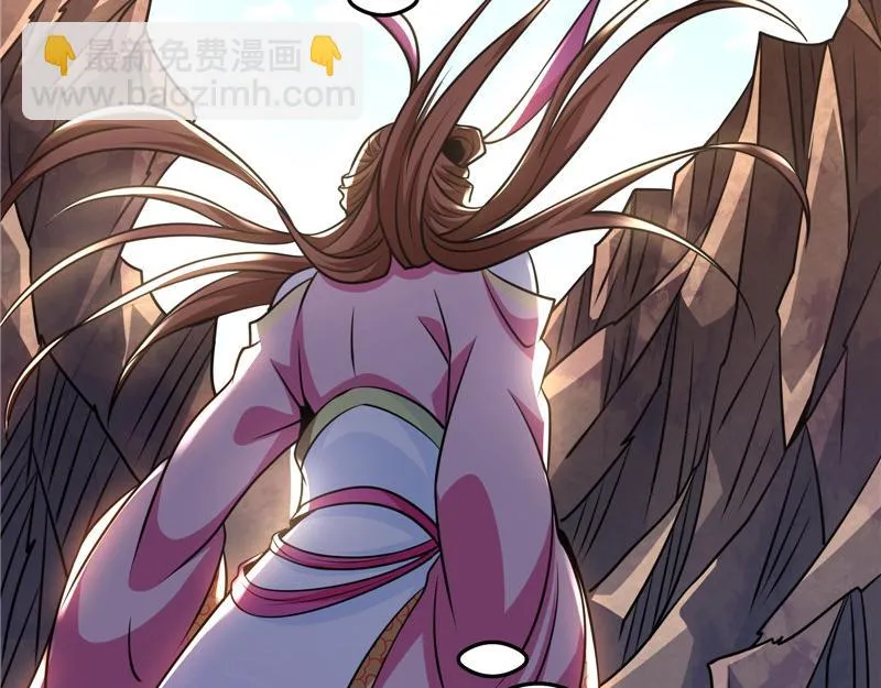 皇帝反贼，狼狈为奸 第93页
