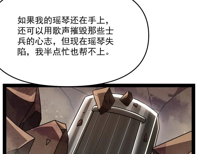 皇帝反贼，狼狈为奸 第95页