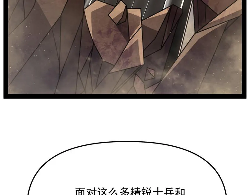皇帝反贼，狼狈为奸 第96页
