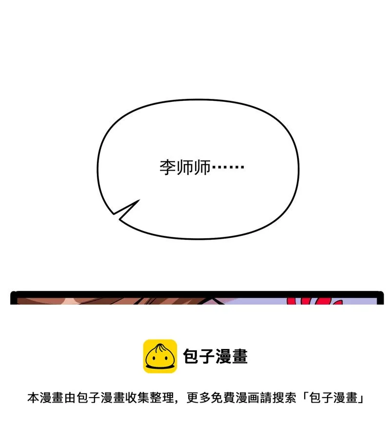 皇帝反贼，狼狈为奸 第101页