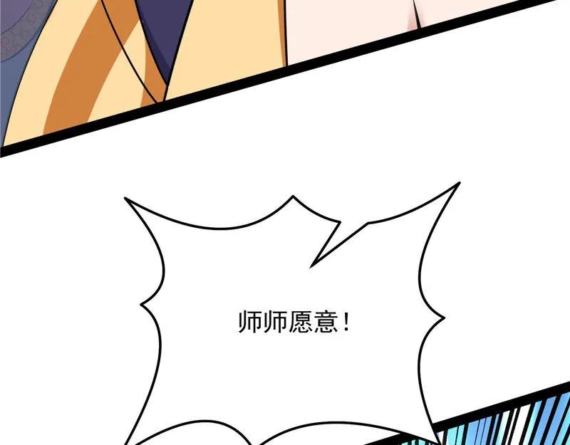 皇帝反贼，狼狈为奸 第108页