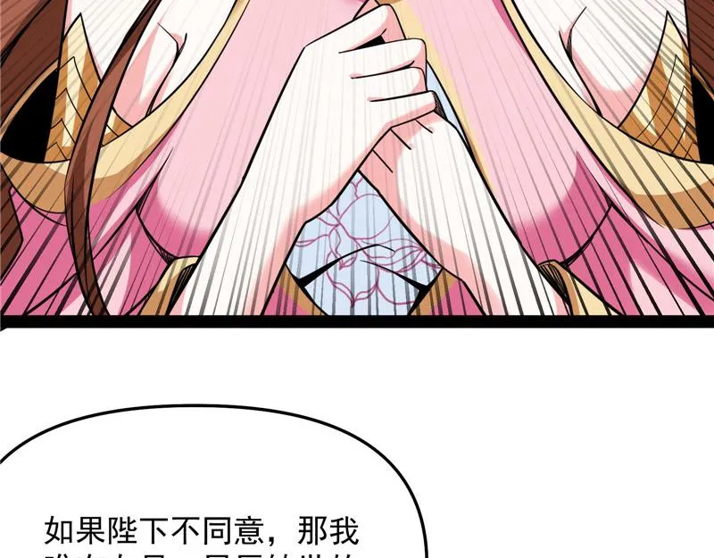 皇帝反贼，狼狈为奸 第116页