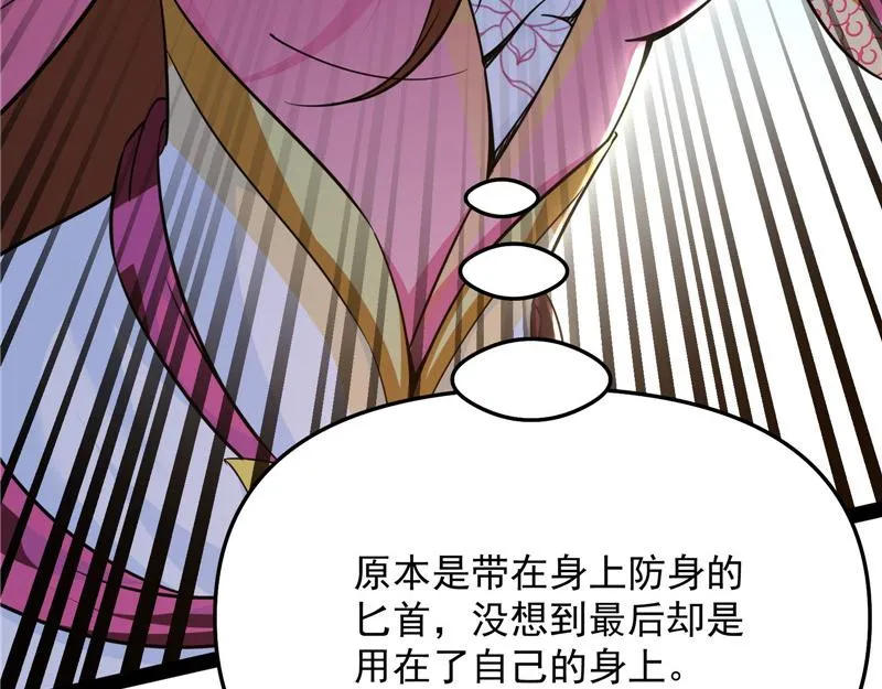 皇帝反贼，狼狈为奸 第119页