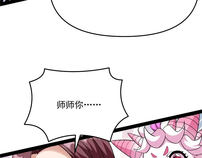 皇帝反贼，狼狈为奸 第120页