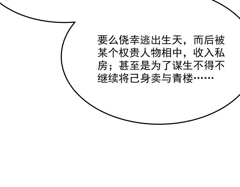 皇帝反贼，狼狈为奸 第125页