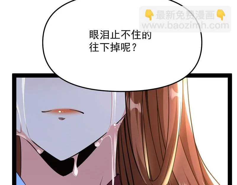 皇帝反贼，狼狈为奸 第132页