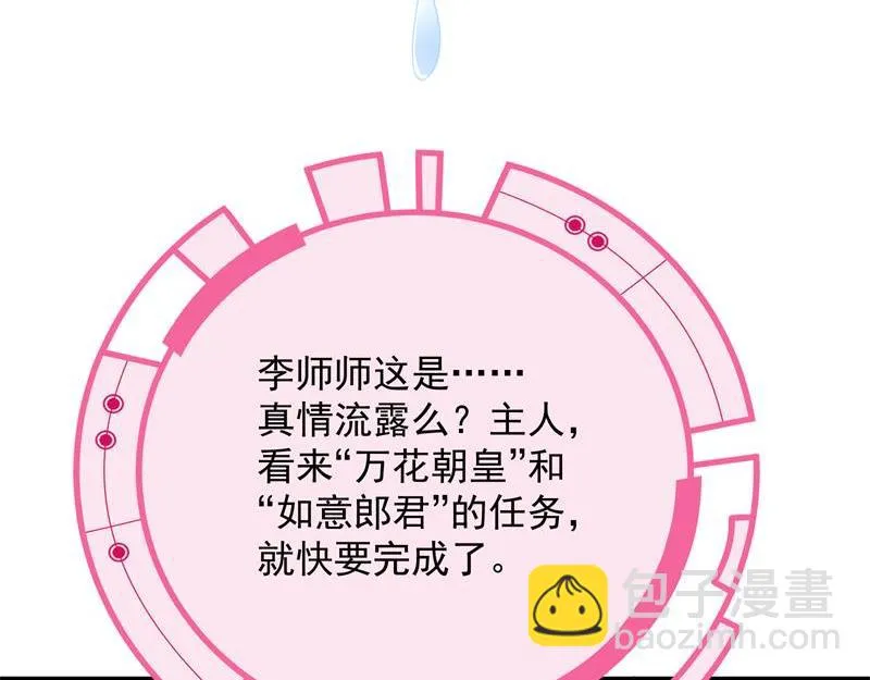 皇帝反贼，狼狈为奸 第134页