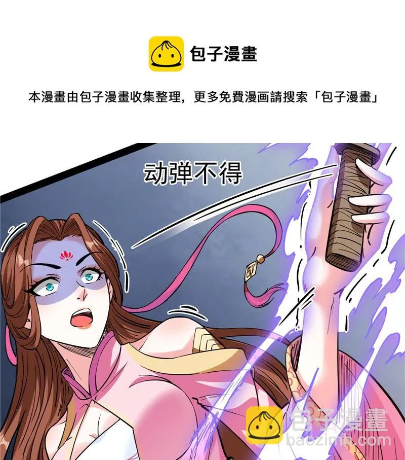 皇帝反贼，狼狈为奸 第141页