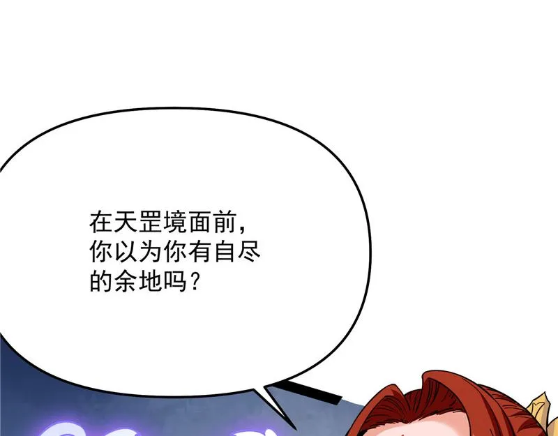 皇帝反贼，狼狈为奸 第143页