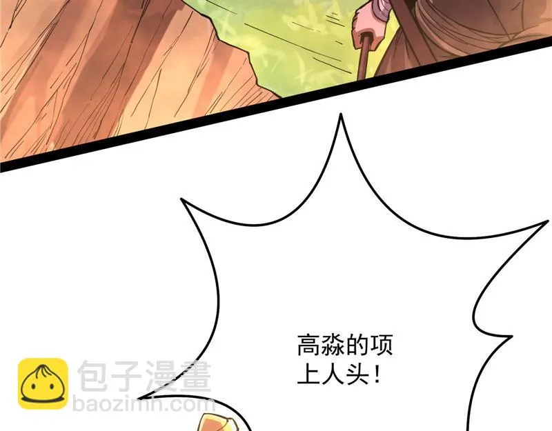 皇帝反贼，狼狈为奸 第149页