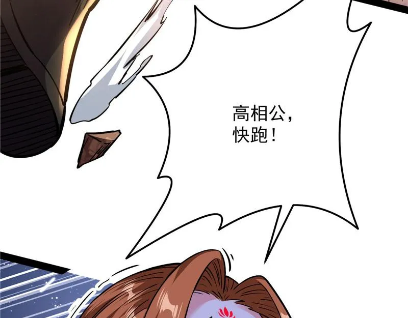 皇帝反贼，狼狈为奸 第154页