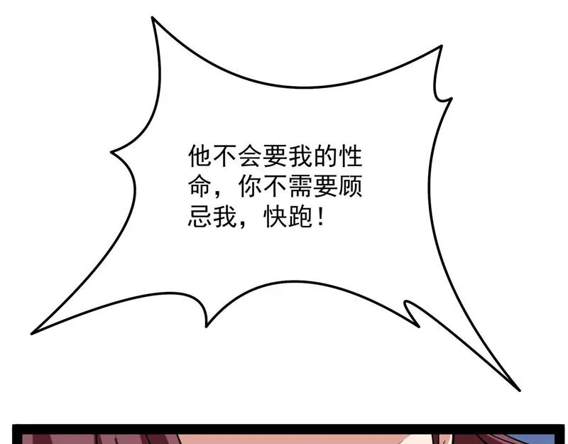 皇帝反贼，狼狈为奸 第157页