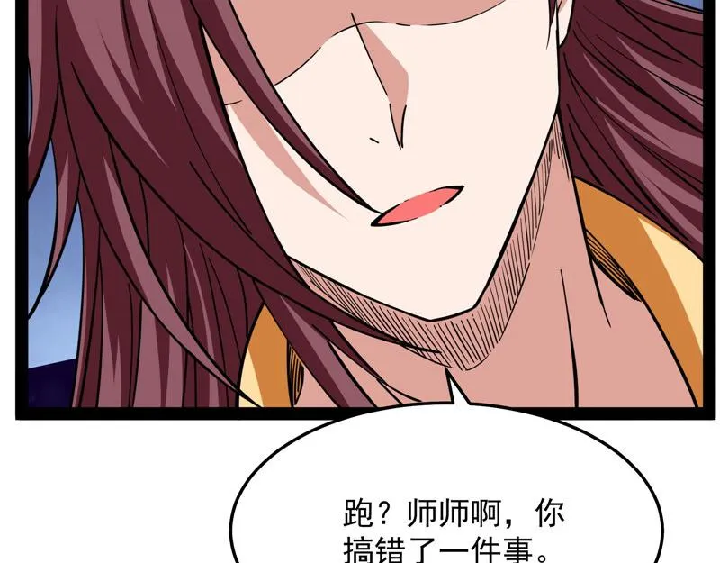皇帝反贼，狼狈为奸 第158页