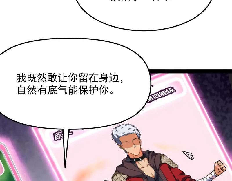 皇帝反贼，狼狈为奸 第159页