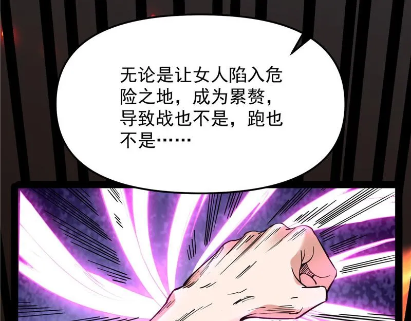 皇帝反贼，狼狈为奸 第162页