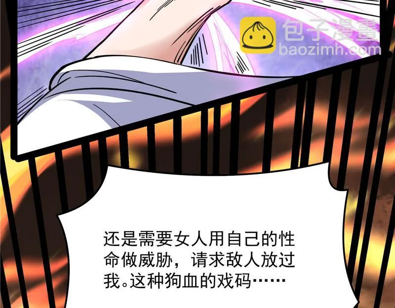 皇帝反贼，狼狈为奸 第163页