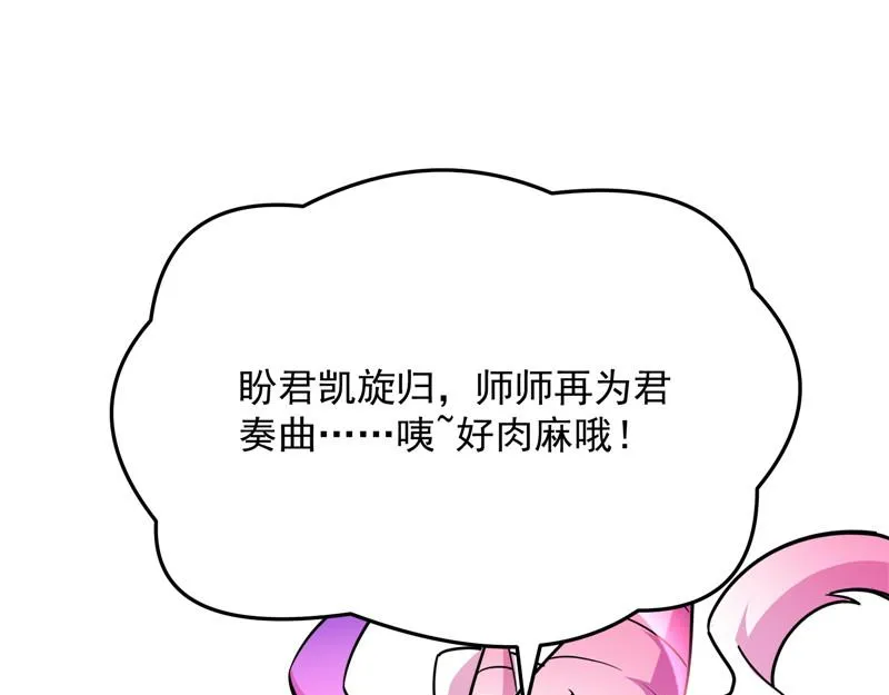 李师师的天命任务 第5页