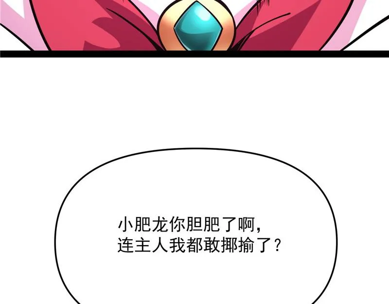李师师的天命任务 第10页