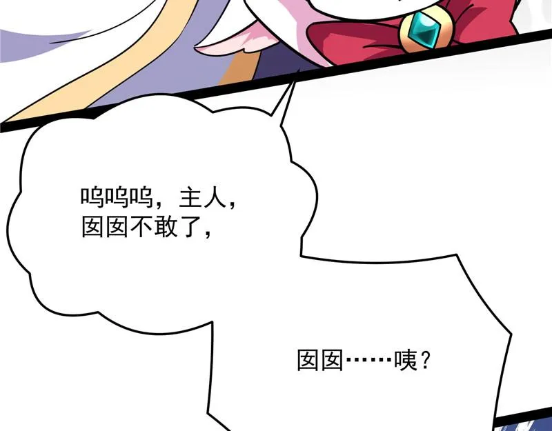 李师师的天命任务 第13页