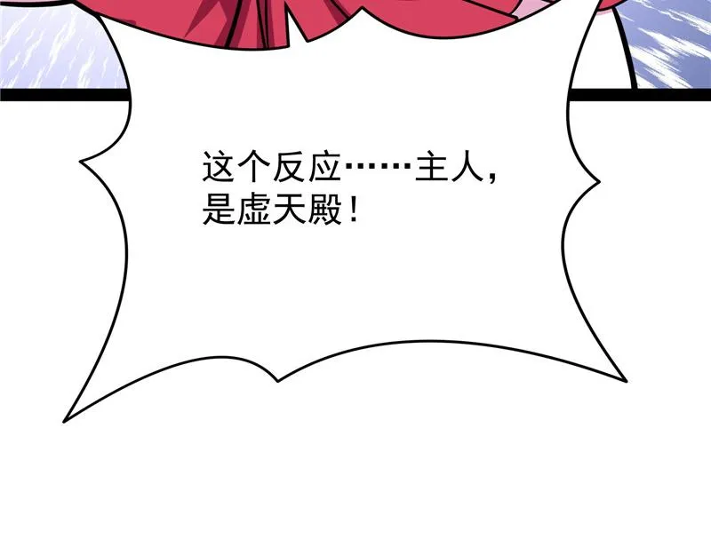 李师师的天命任务 第16页