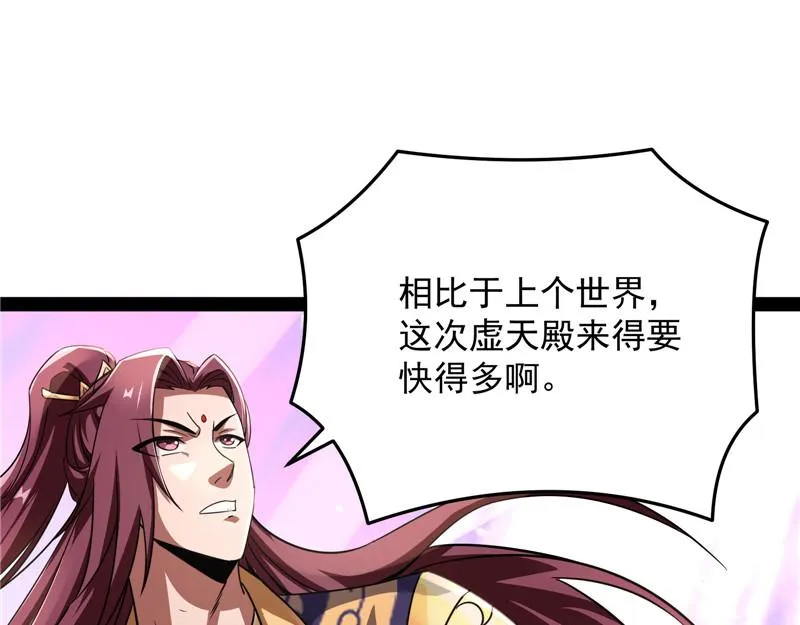 李师师的天命任务 第19页