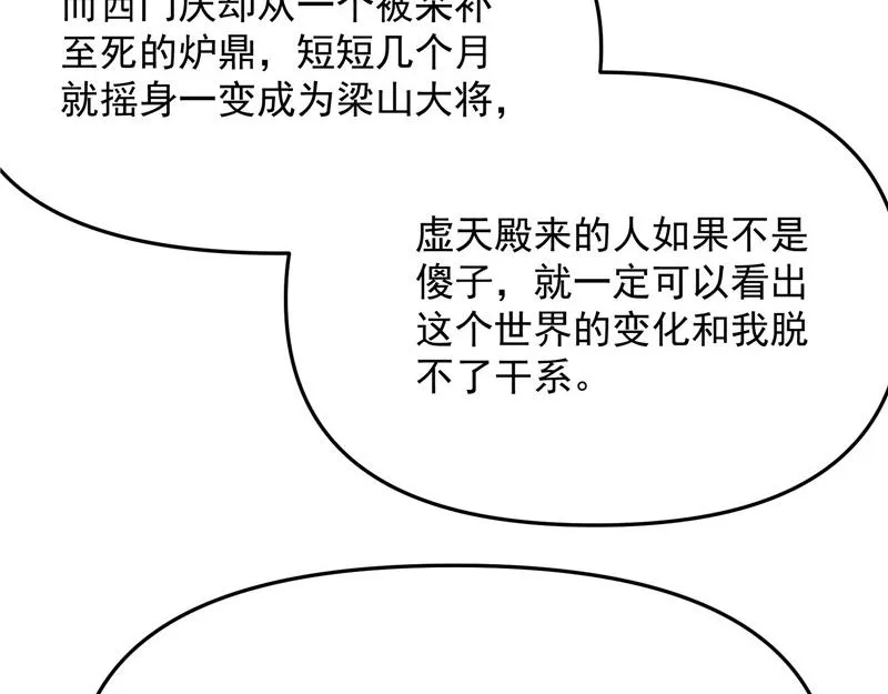 李师师的天命任务 第23页