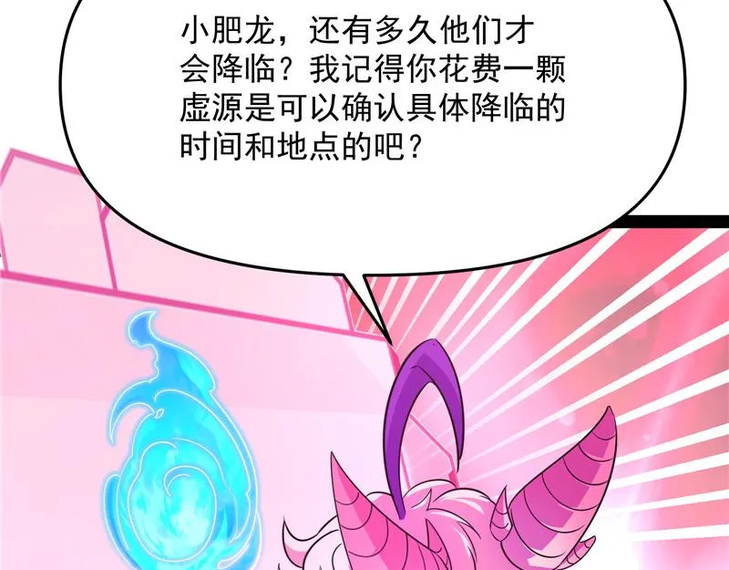 李师师的天命任务 第24页