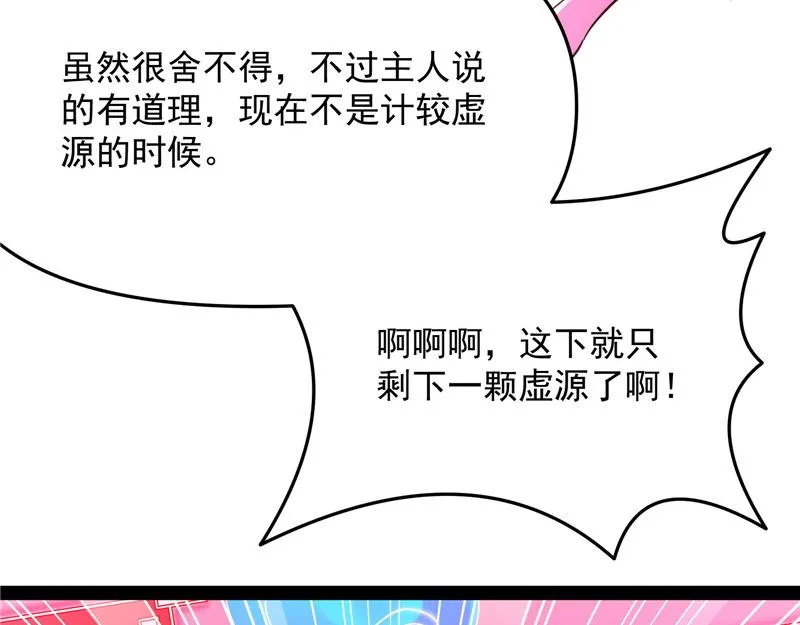 李师师的天命任务 第26页