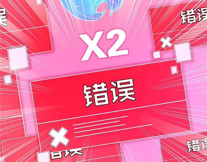 李师师的天命任务 第27页