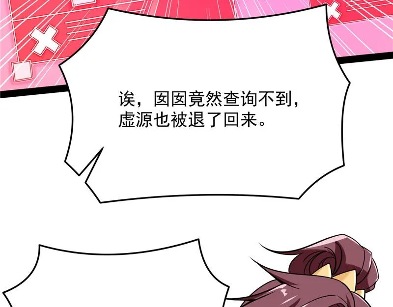 李师师的天命任务 第28页