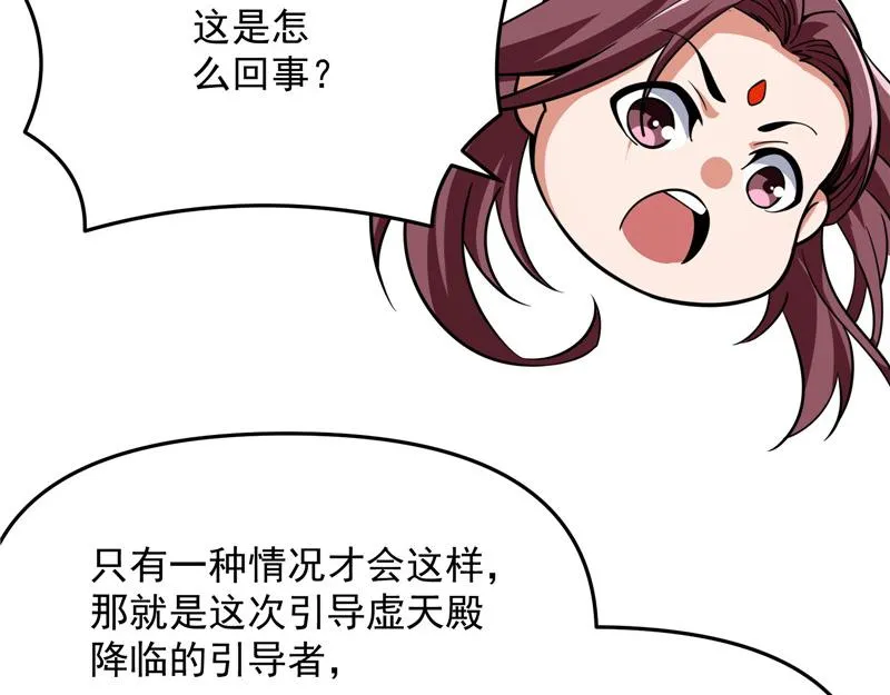 李师师的天命任务 第29页