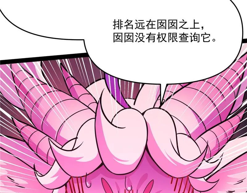 李师师的天命任务 第30页