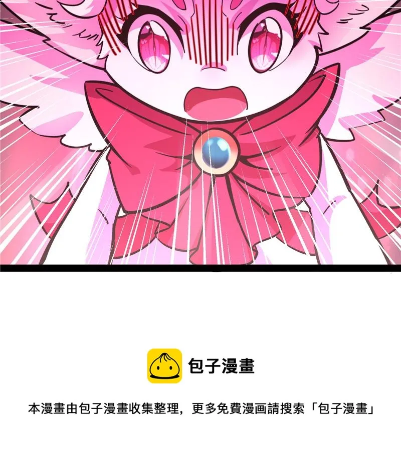李师师的天命任务 第31页