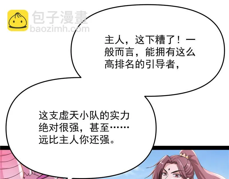 李师师的天命任务 第33页