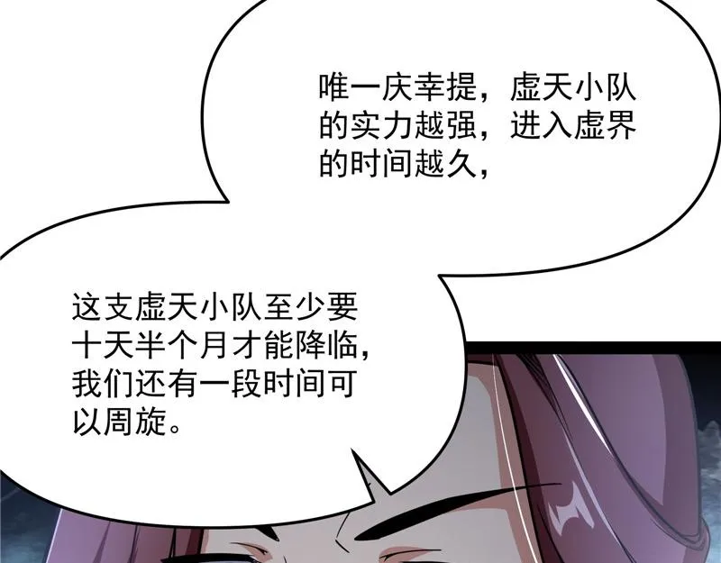 李师师的天命任务 第35页