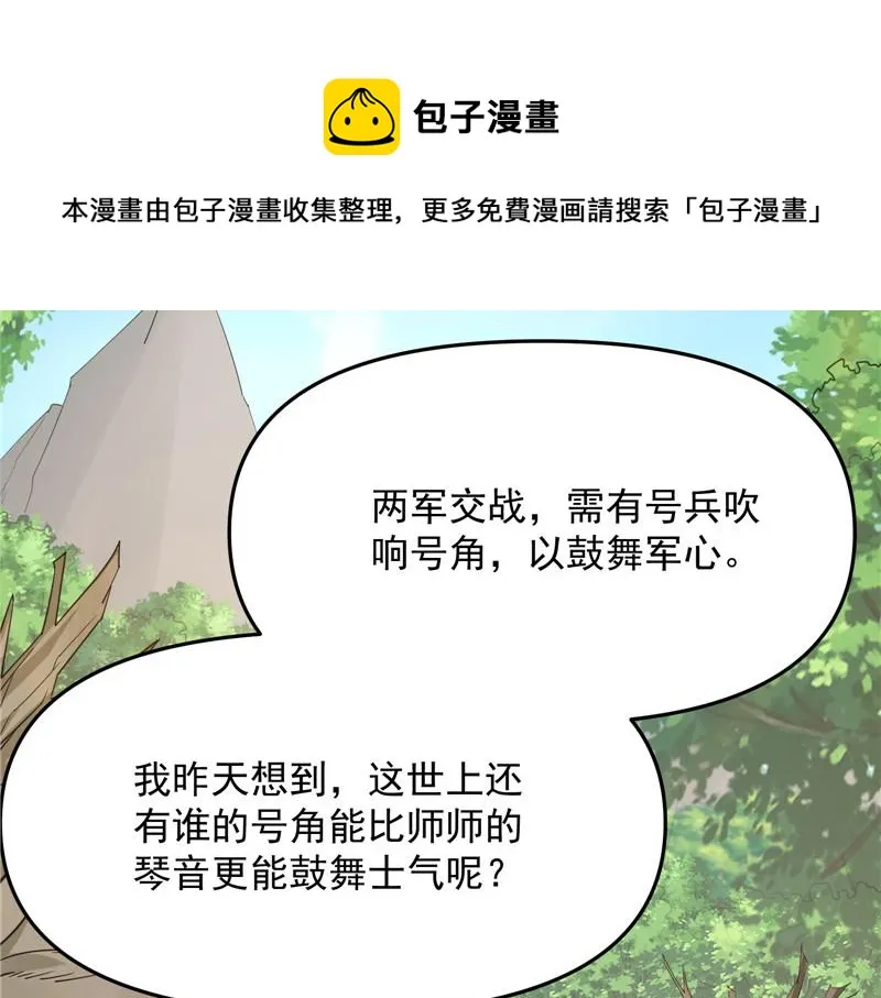 李师师的天命任务 第41页