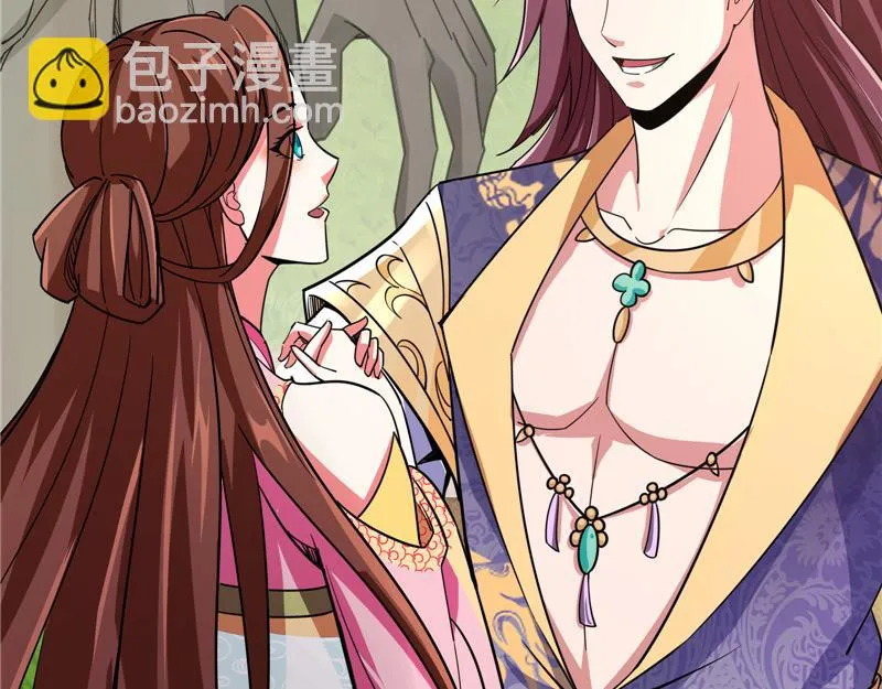 李师师的天命任务 第43页