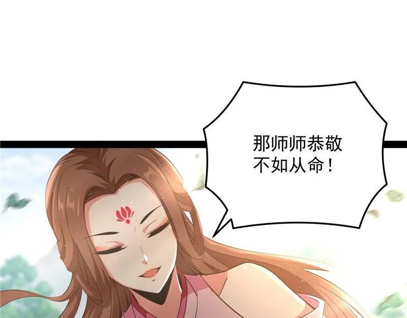 李师师的天命任务 第45页