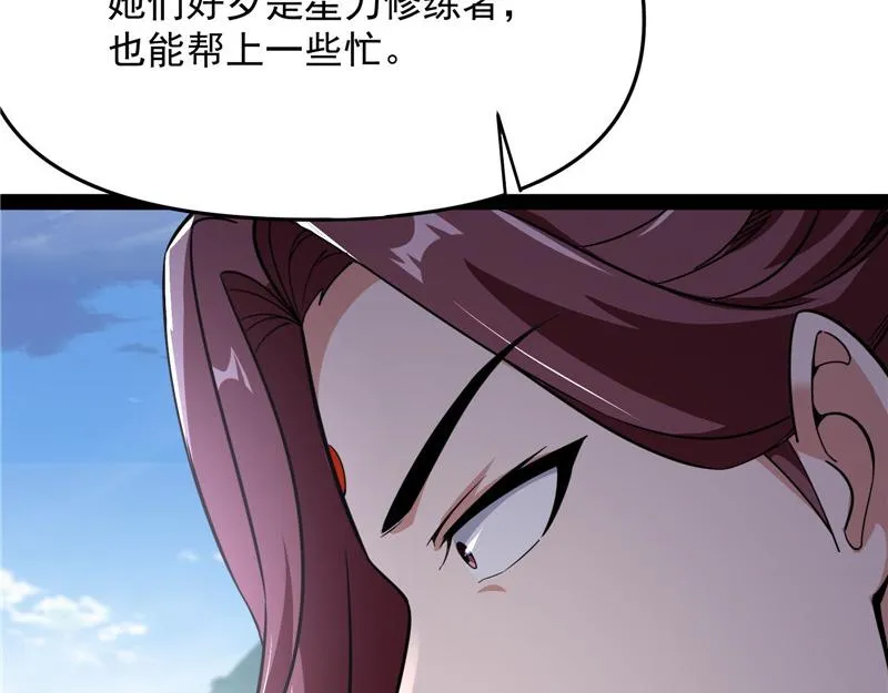 李师师的天命任务 第50页