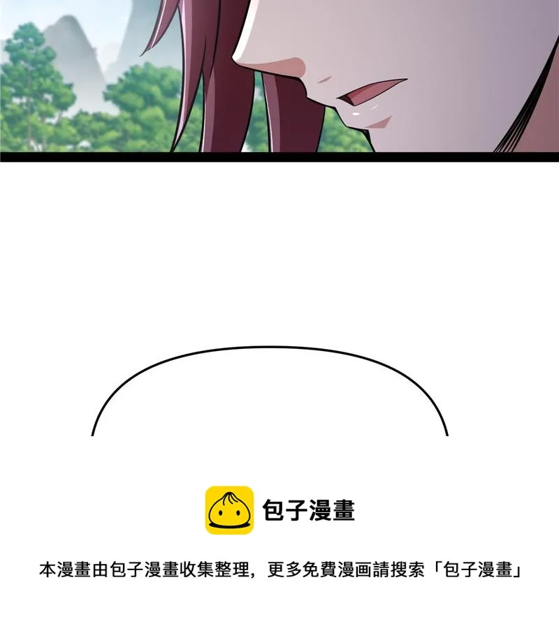 李师师的天命任务 第51页