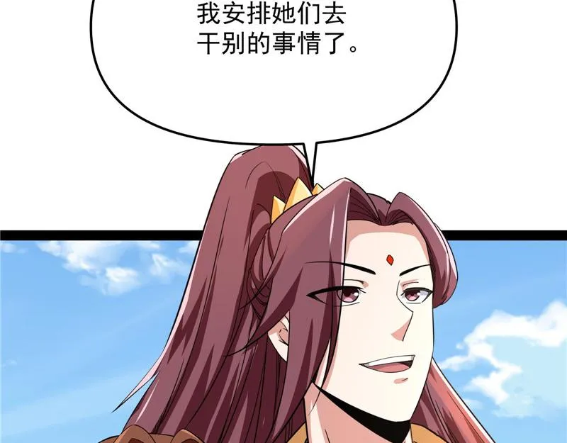 李师师的天命任务 第52页