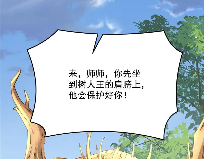 李师师的天命任务 第57页
