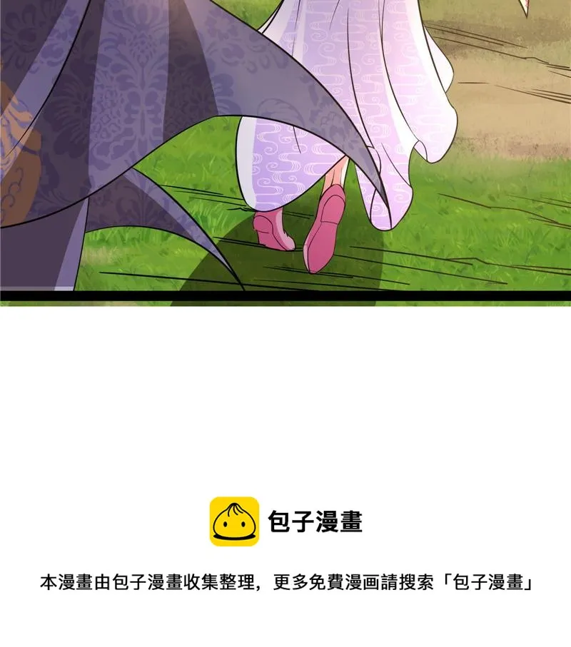 李师师的天命任务 第61页