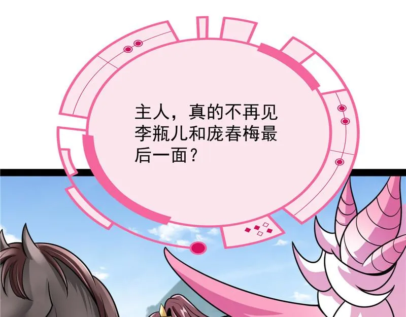李师师的天命任务 第63页